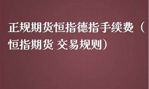 德指期货交易手续费多少钱一手(德指期货配资)_https://www.cnlz365.com_期货直播间_第2张