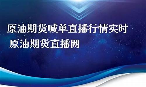 燃油期货实时喊单直播间(燃油期货行情 实时)_https://www.cnlz365.com_期货直播间_第2张