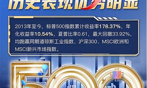 标普500软件手续费多少(标普500哪家费率低)_https://www.cnlz365.com_股指期货直播间_第2张