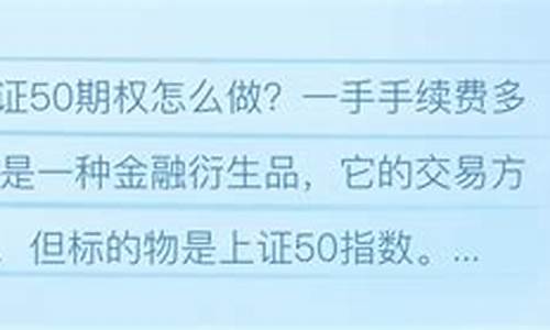 杭州上证50手续费(上证50期货一手手续费多少钱)_https://www.cnlz365.com_期货直播间_第2张